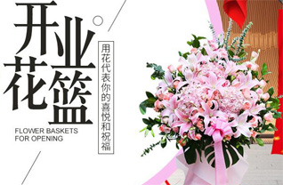 福建福州长乐市湖南镇仙宅村花篮配送