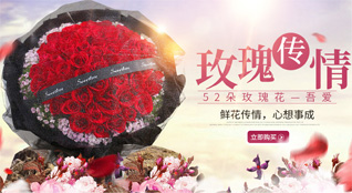 福建福州长乐市湖南镇仙宅村鲜花速递
